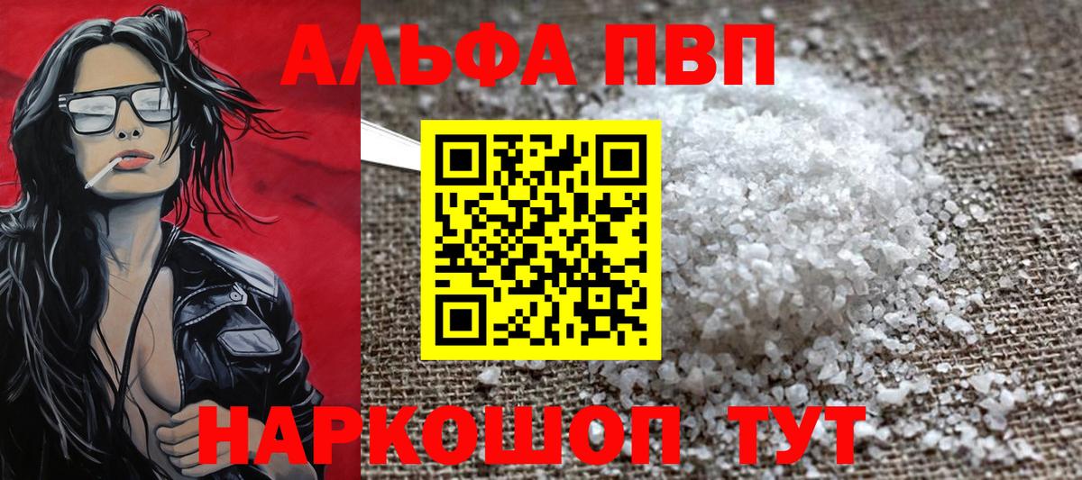 Alpha PVP мука Гусиноозёрск
