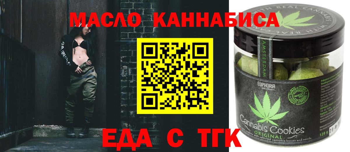 Гусиноозёрск  Canna-Cookies конопля  Вход с VPN 