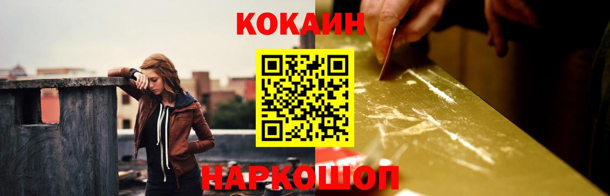 Cocaine 97%  Вход с VPN  Гусиноозёрск 