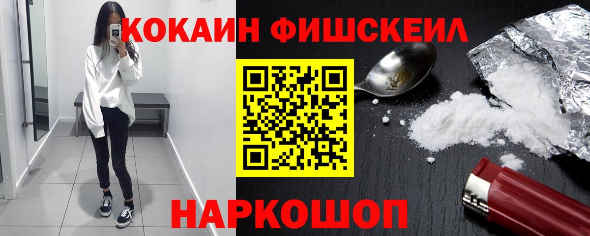 COCAIN Перу Гусиноозёрск