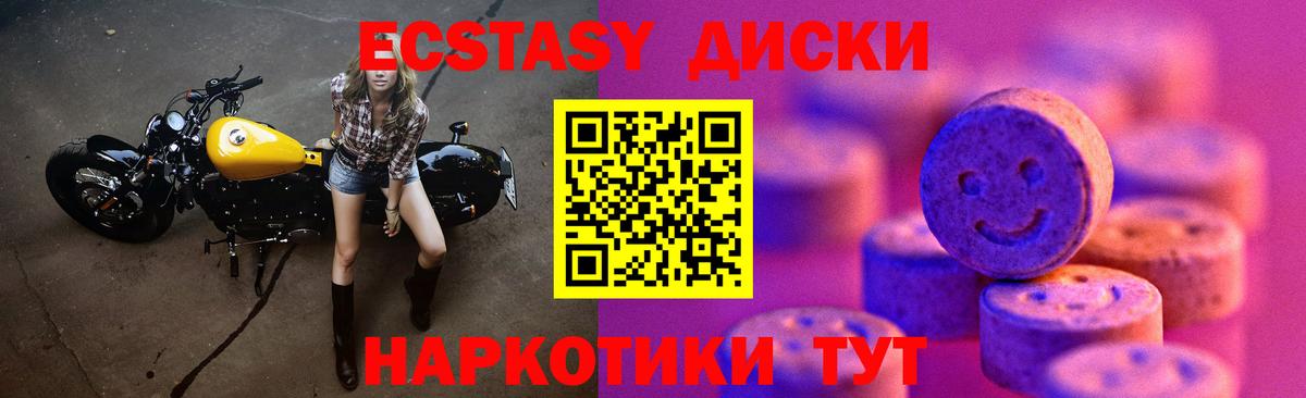 Гусиноозёрск  Ecstasy  цена наркотик  Вход с VPN  Ecstasy бентли  Экстази 280 MDMA 