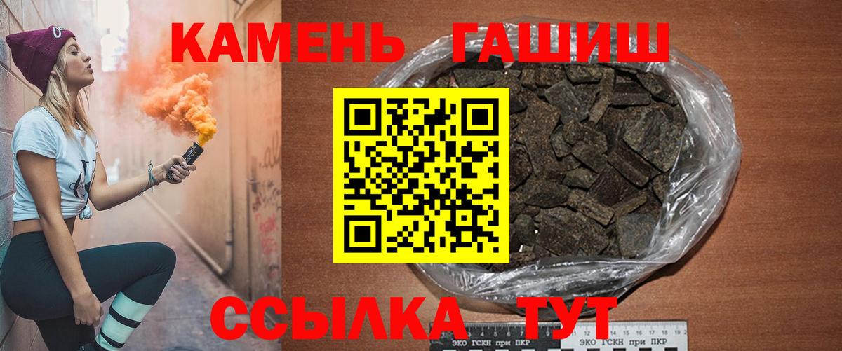 ГАШ  Гашиш AMNESIA HAZE  Вход с VPN  Гусиноозёрск 