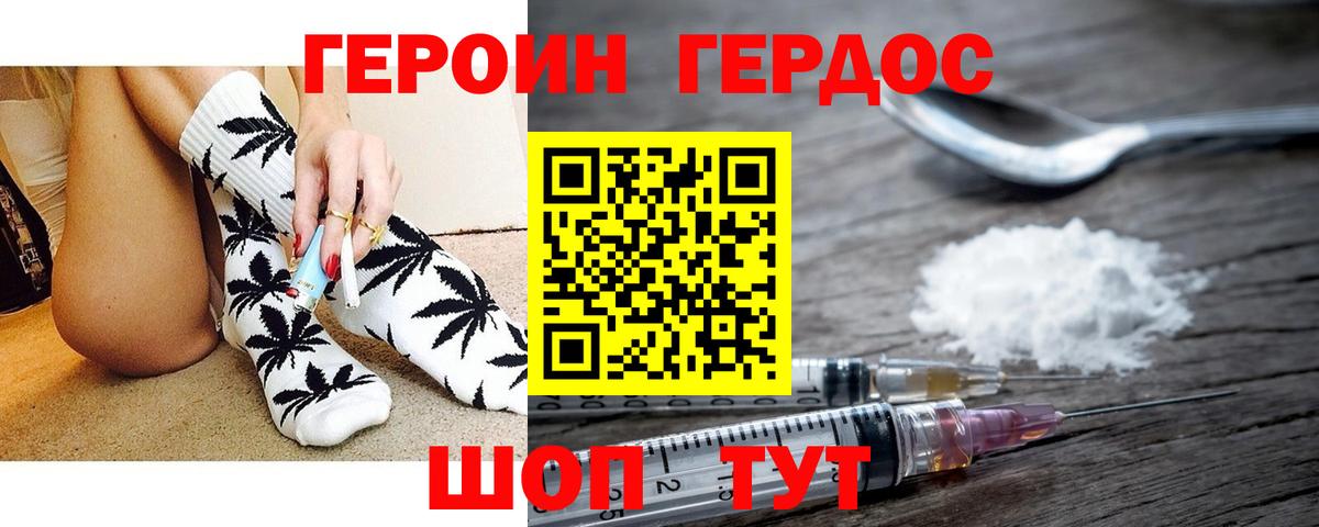 ГЕРОИН Афган  Вход с VPN  Гусиноозёрск 