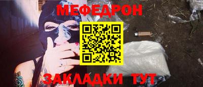 мефедрон мука Ликино-Дулёво