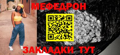 мефедрон мука Ликино-Дулёво