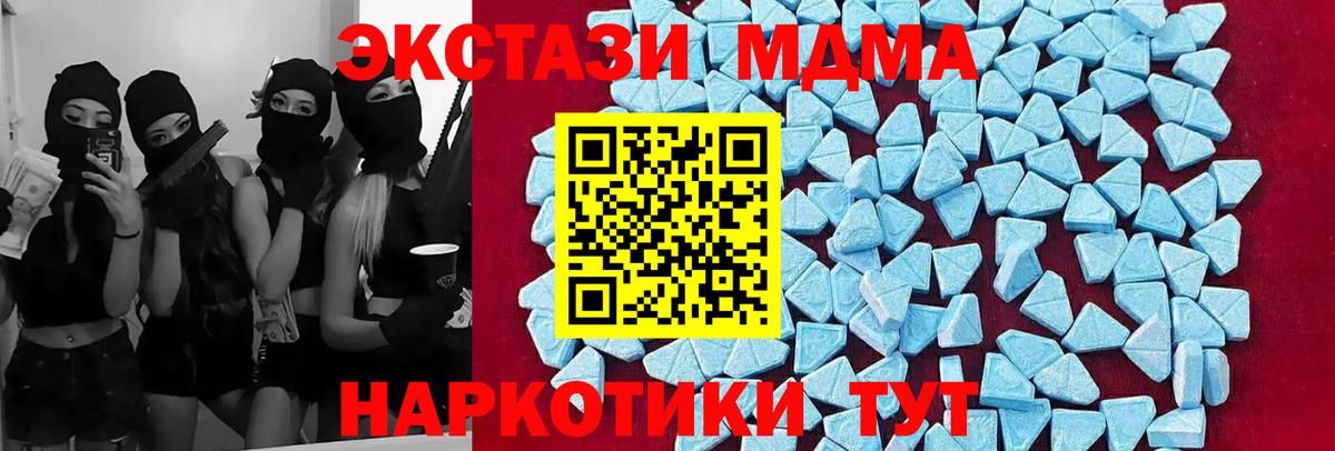 MDMA молли Гусиноозёрск