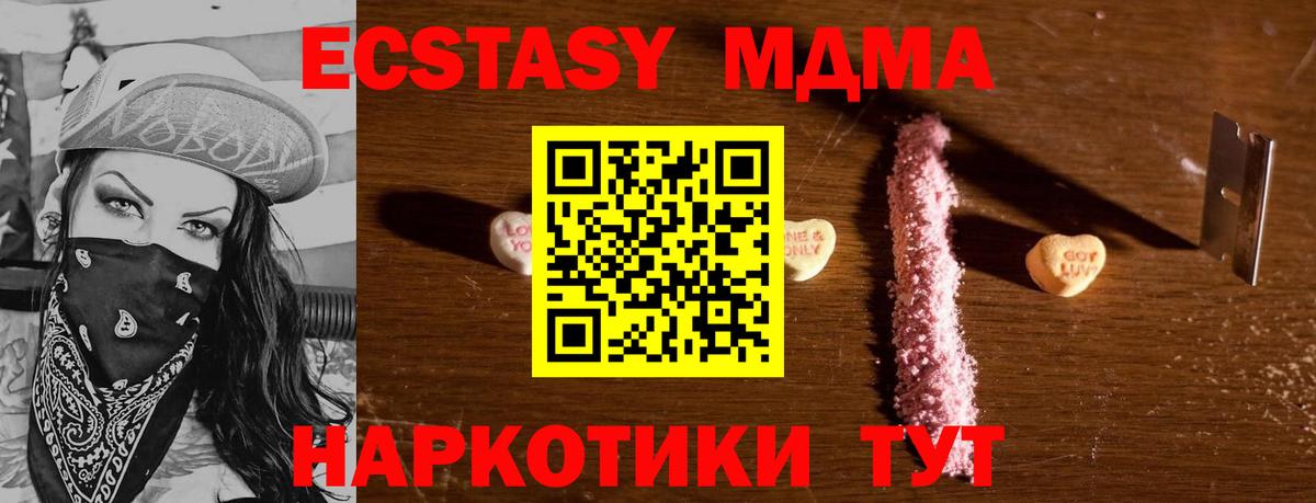 МДМА  МДМА crystal  MDMA crystal  Вход с VPN  Гусиноозёрск 