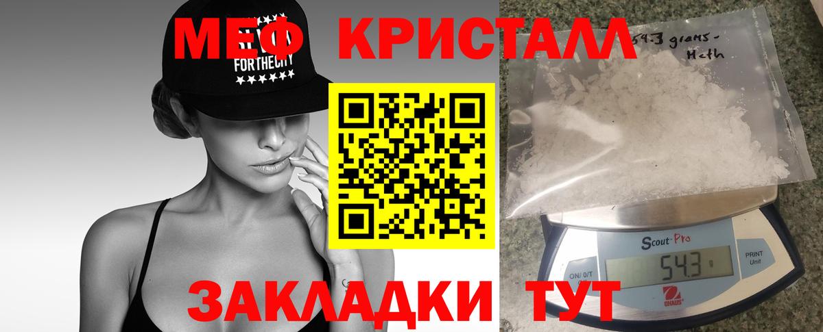 Гусиноозёрск  МЯУ-МЯУ мяу мяу  МЕФ  МЕФ VHQ  Вход с VPN 