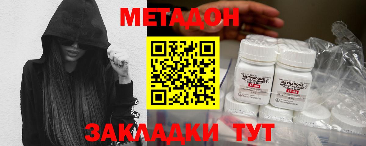 МЕТАДОН мёд  Вход с VPN  ссылка на мегу рабочий сайт  Гусиноозёрск 