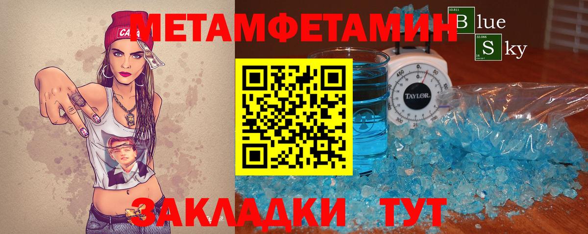 Метамфетамин кристалл Гусиноозёрск