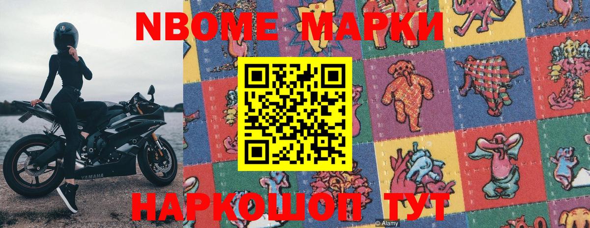 Наркотические марки 1500мкг  Вход с VPN  Гусиноозёрск 