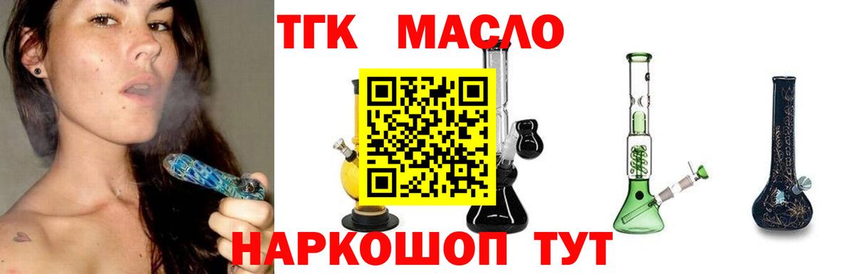 ТГК Wax Гусиноозёрск